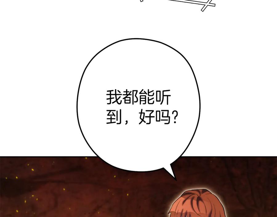 重启地下城 第221话 收服影子猫 第156页