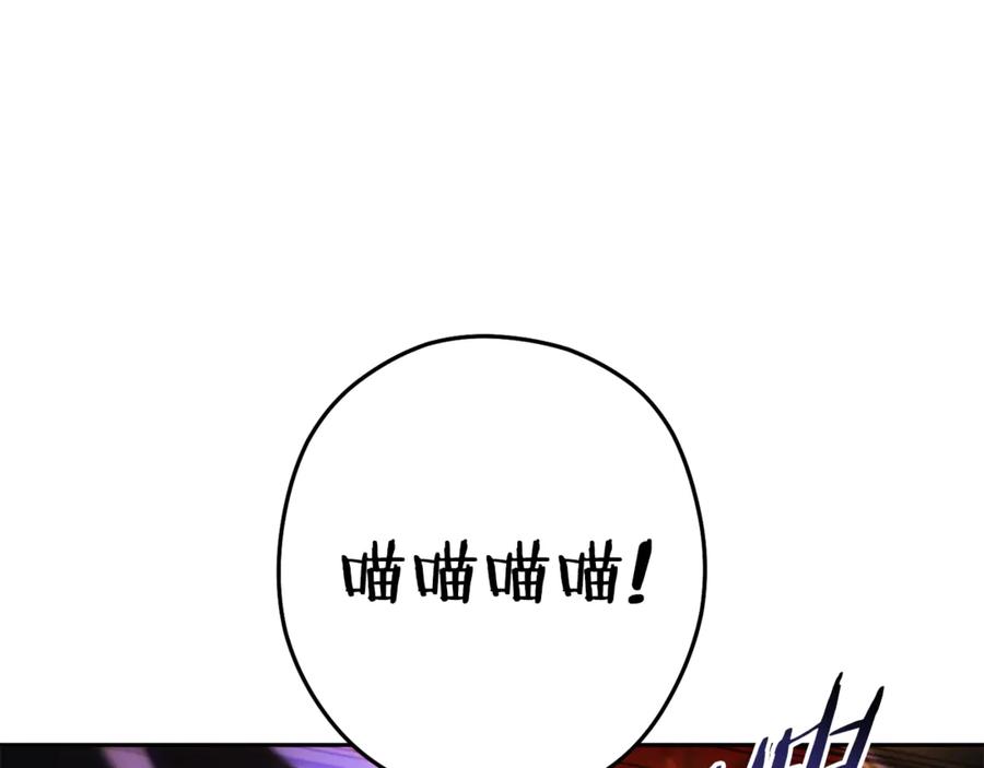 重启地下城 第221话 收服影子猫 第174页