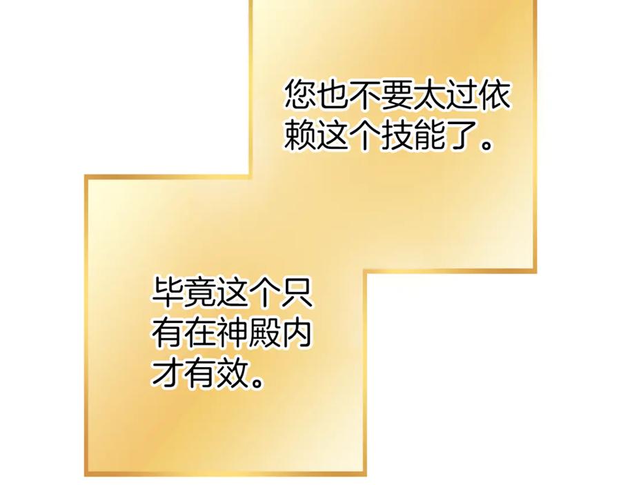 重启地下城 第221话 收服影子猫 第94页