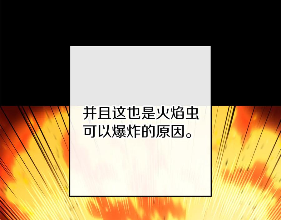重启地下城 第221话 收服影子猫 第210页