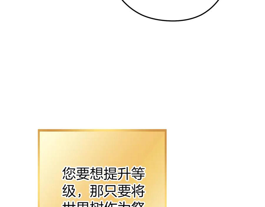 重启地下城 第221话 收服影子猫 第102页