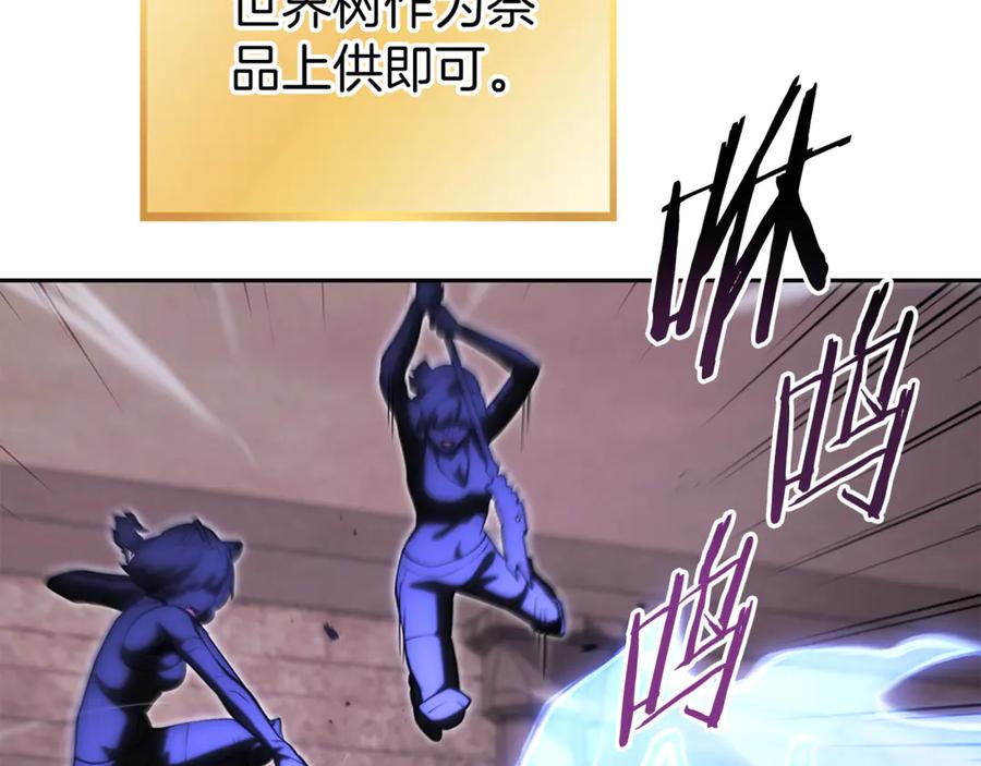 重启地下城 第221话 收服影子猫 第103页