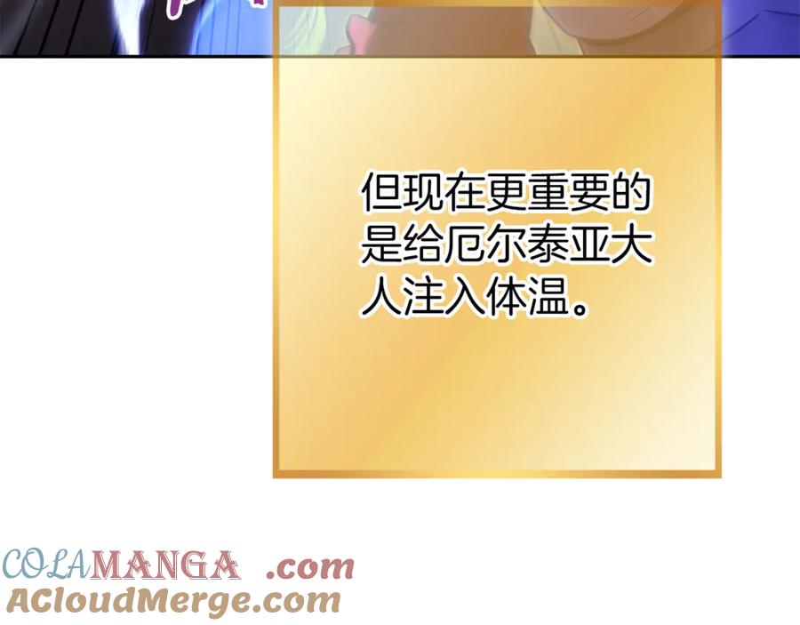 重启地下城 第221话 收服影子猫 第105页