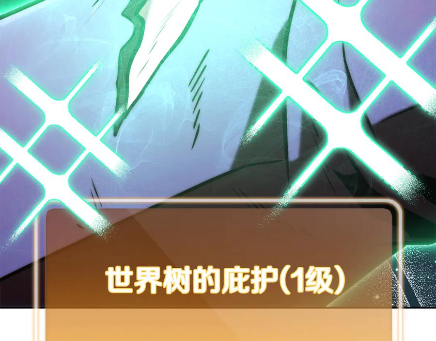 重启地下城 第221话 收服影子猫 第88页