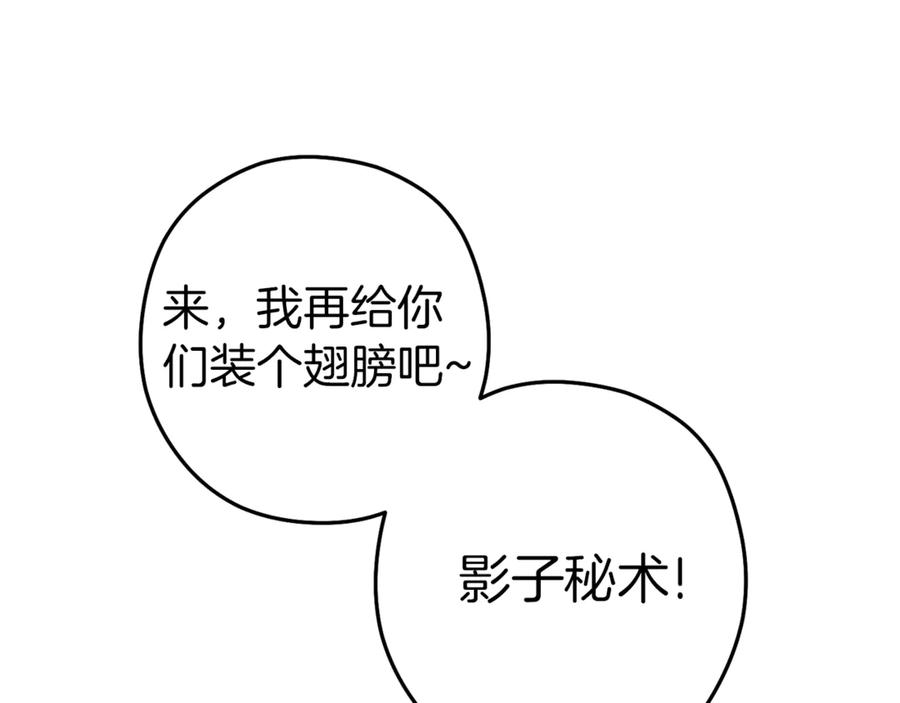 重启地下城 第221话 收服影子猫 第195页