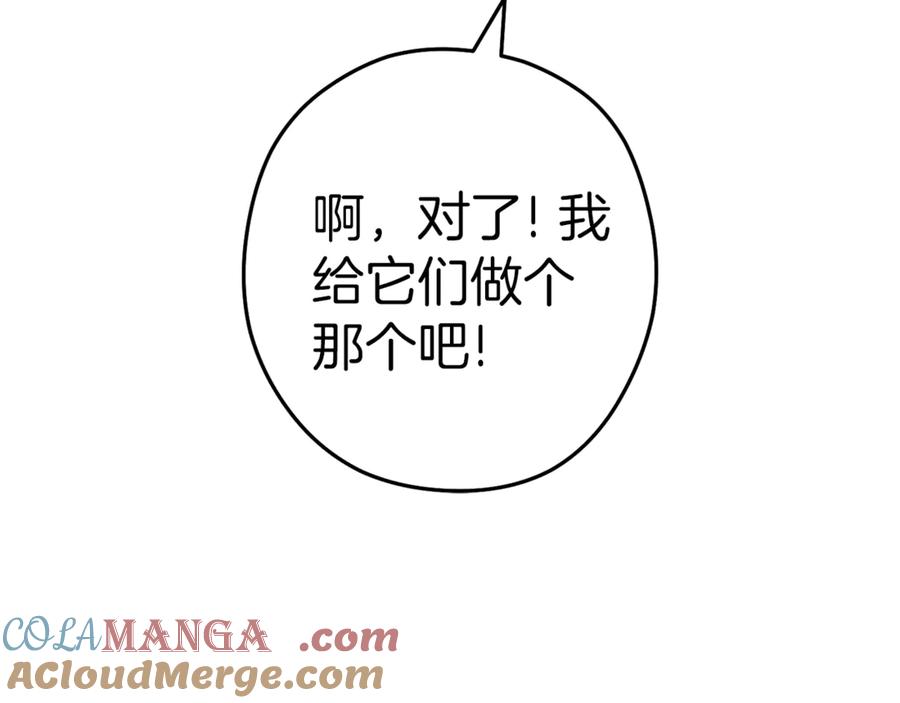 重启地下城 第221话 收服影子猫 第189页