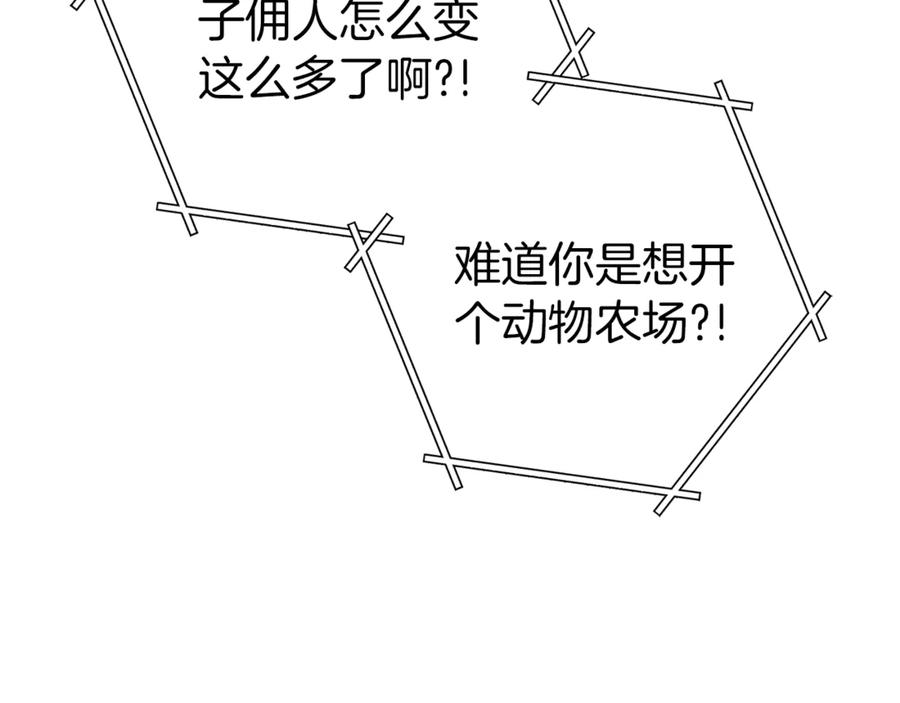 重启地下城 第221话 收服影子猫 第162页