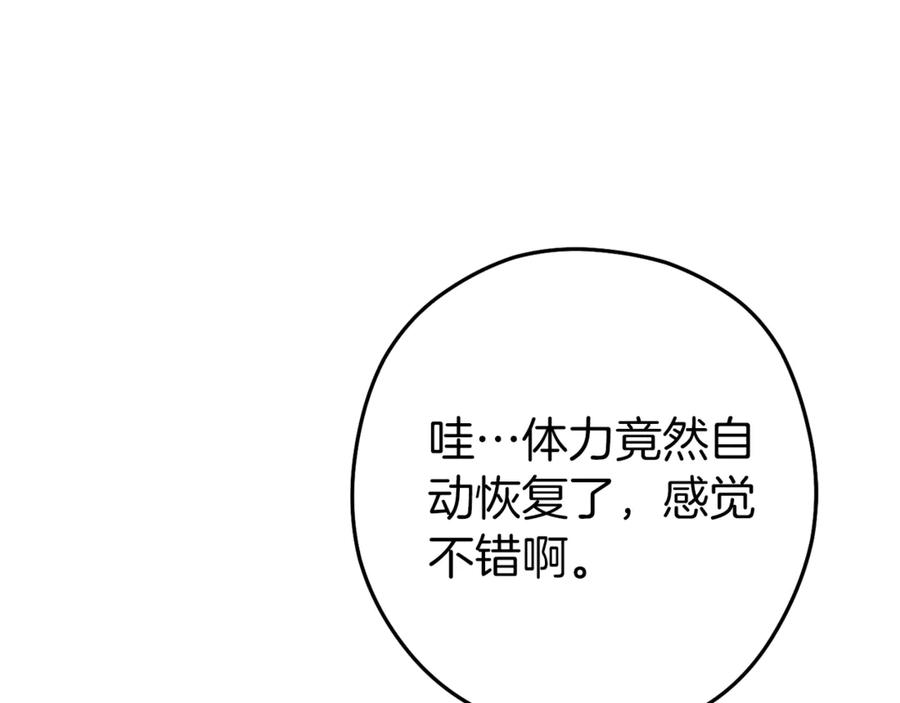 重启地下城 第221话 收服影子猫 第90页