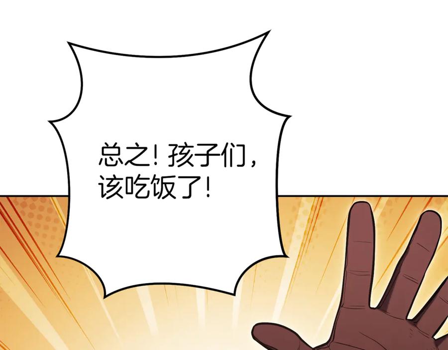 重启地下城 第221话 收服影子猫 第171页
