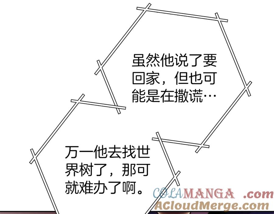 重启地下城 第221话 收服影子猫 第153页