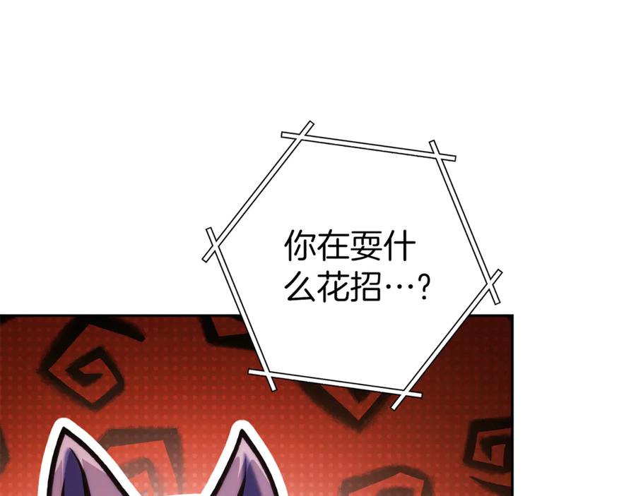 重启地下城 第221话 收服影子猫 第178页