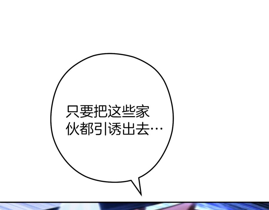 重启地下城 第221话 收服影子猫 第74页