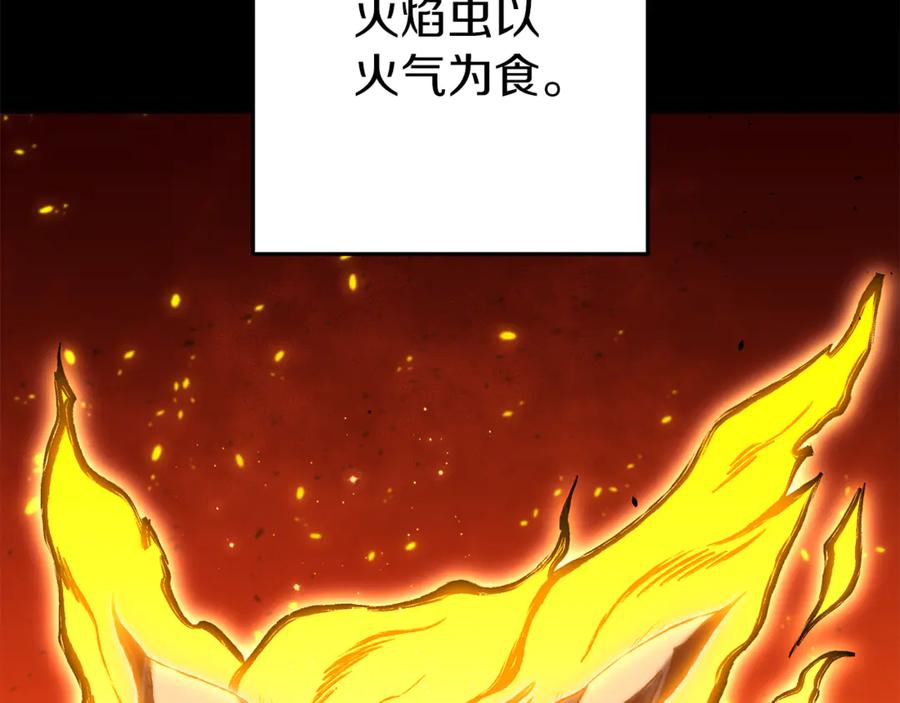 重启地下城 第221话 收服影子猫 第206页