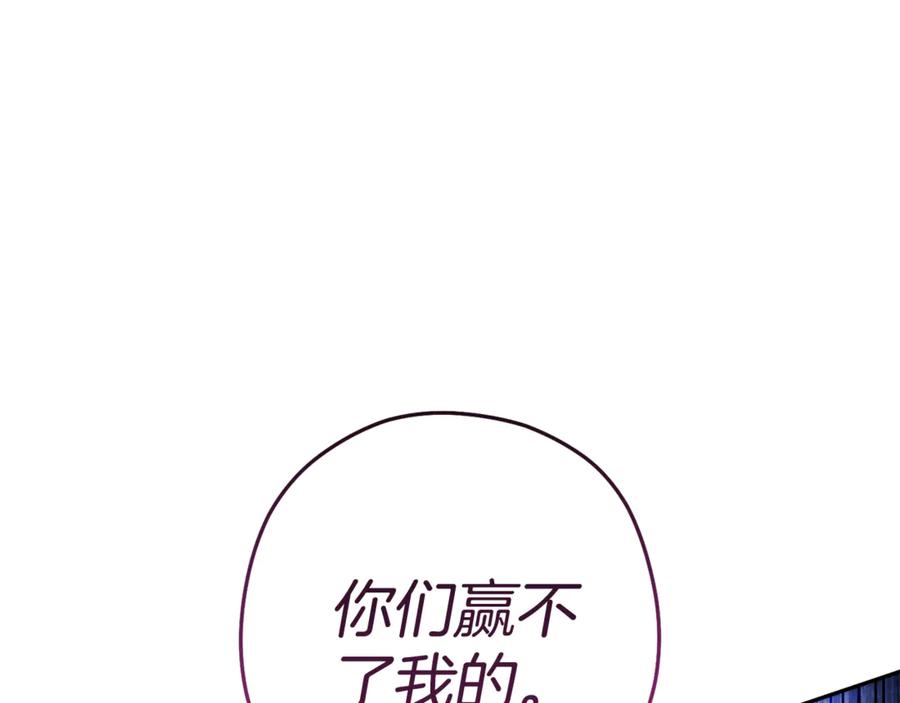 重启地下城 第221话 收服影子猫 第115页
