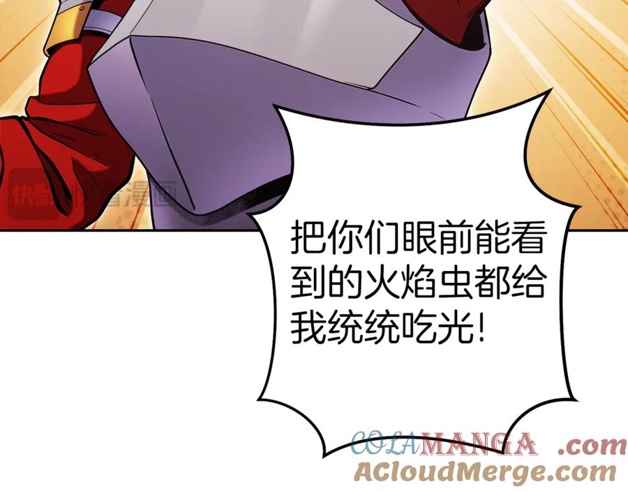 重启地下城 第221话 收服影子猫 第173页