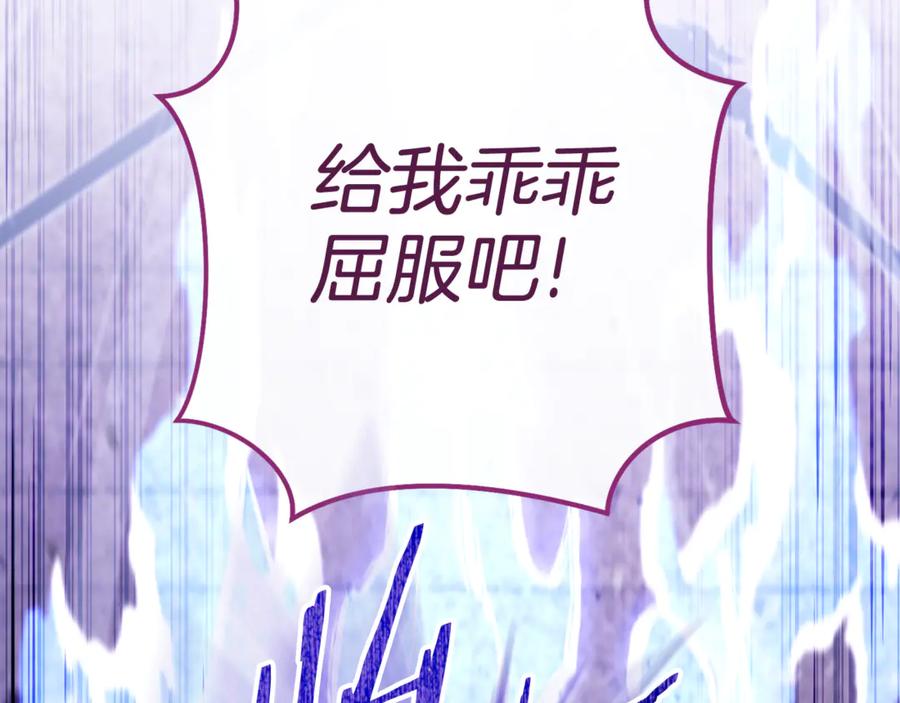 重启地下城 第221话 收服影子猫 第119页