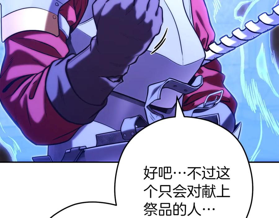 重启地下城 第221话 收服影子猫 第96页