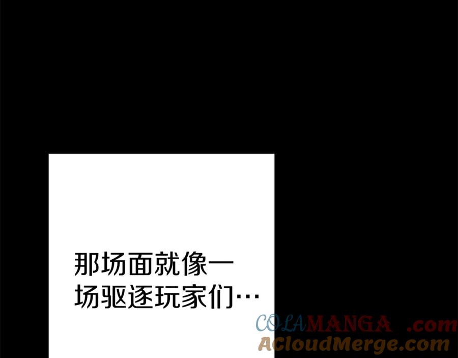 重启地下城 第221话 收服影子猫 第225页