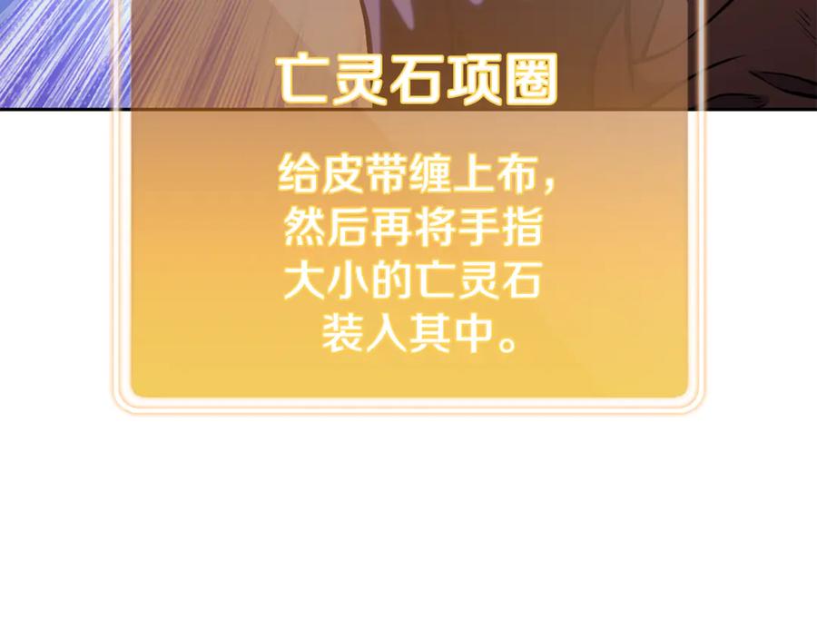 重启地下城 第221话 收服影子猫 第194页