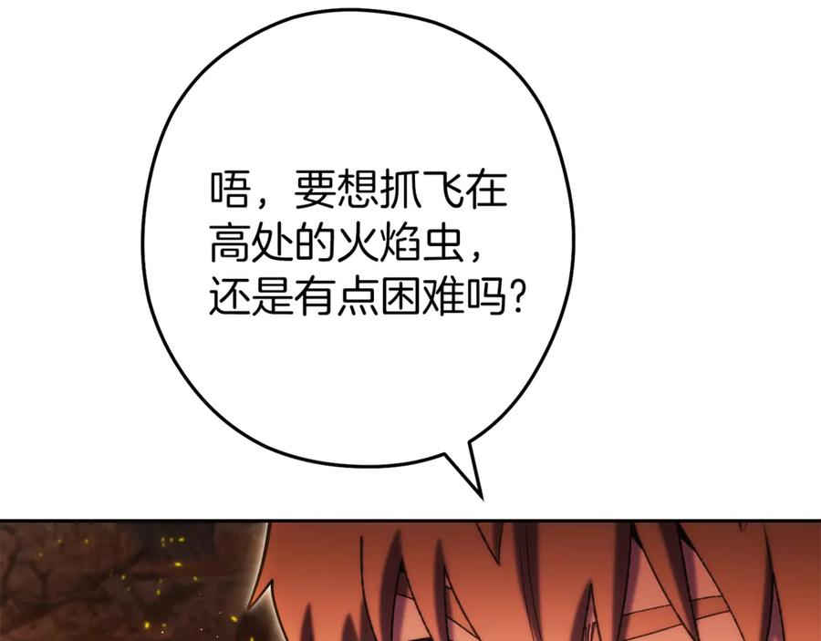 重启地下城 第221话 收服影子猫 第187页