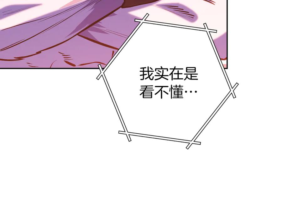 重启地下城 第221话 收服影子猫 第180页