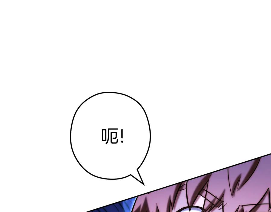 重启地下城 第221话 收服影子猫 第84页
