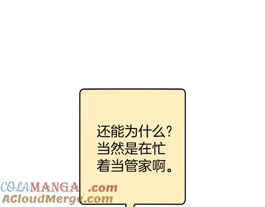 重启地下城 第221话 收服影子猫 第133页