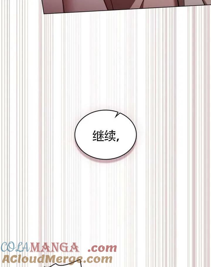 公主的卧室玩偶 第24话 第73页