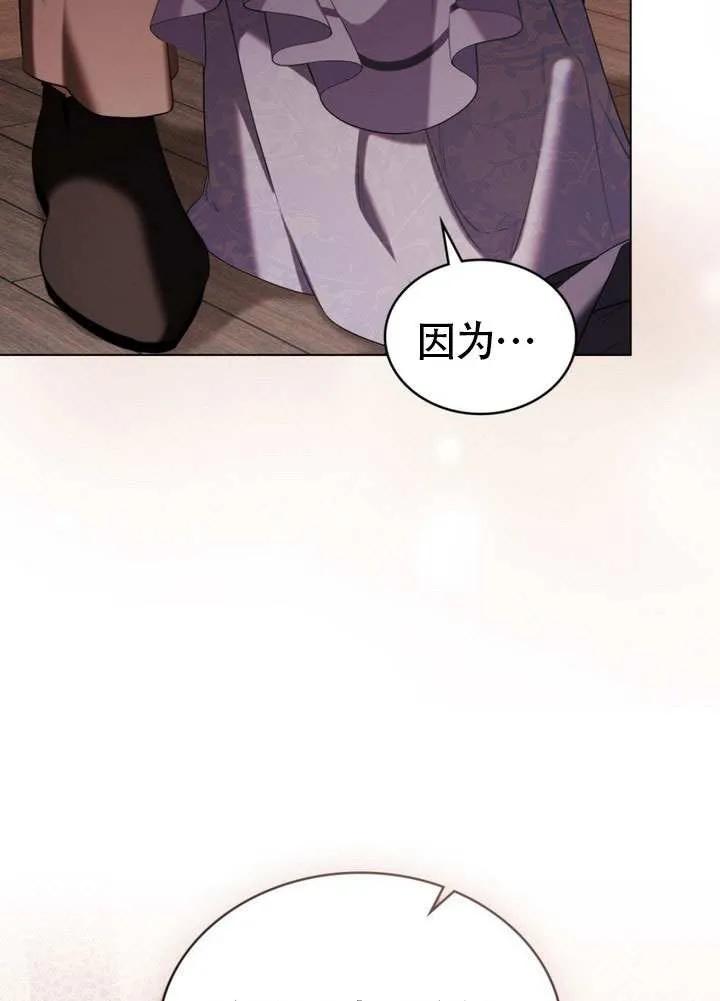 公主的卧室玩偶 第24话 第53页
