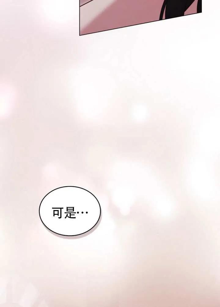 公主的卧室玩偶 第24话 第47页
