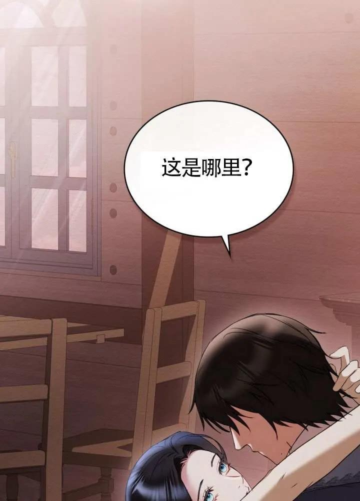 公主的卧室玩偶 第24话 第48页
