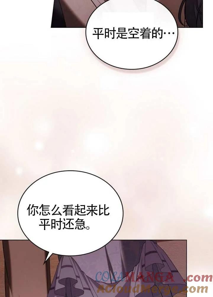 公主的卧室玩偶 第24话 第52页