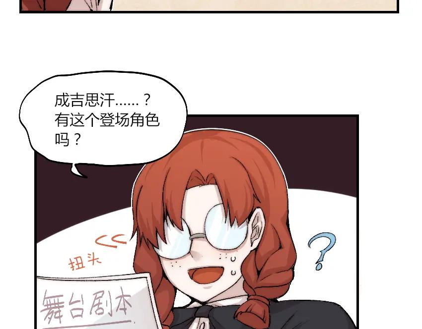 《降魂》第2话 称霸漫展？！ 第122页