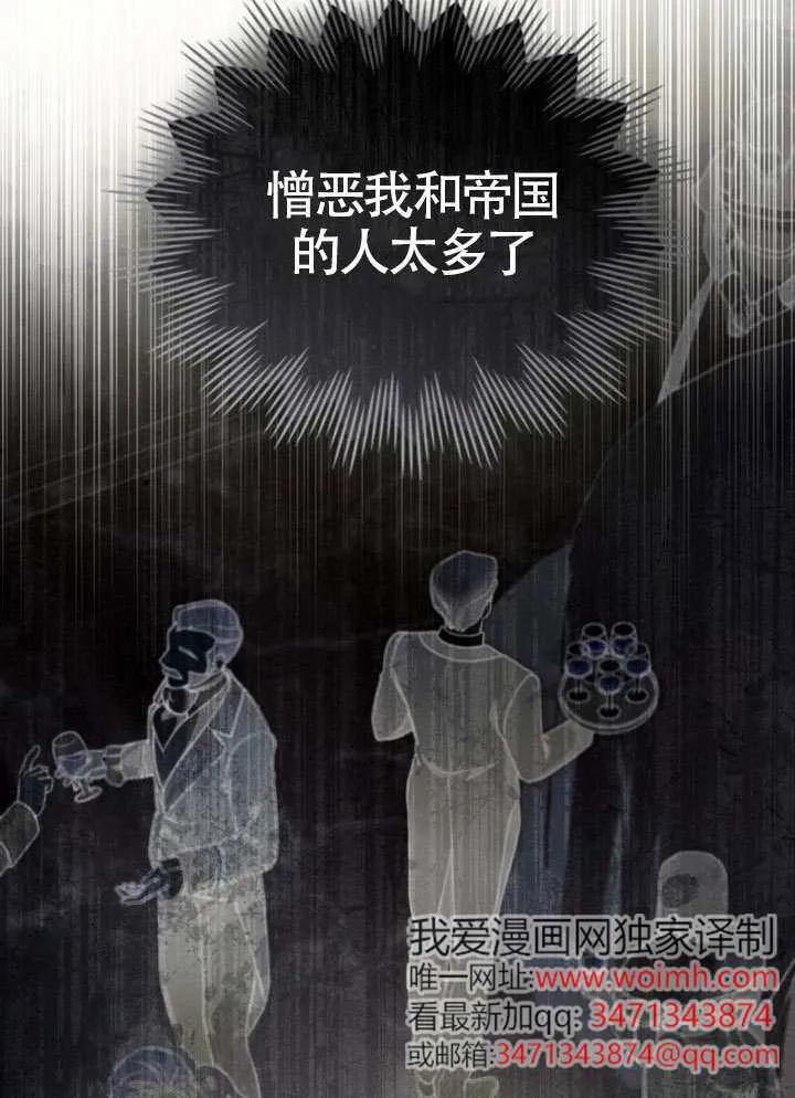 公主的卧室玩偶 第32话 第23页