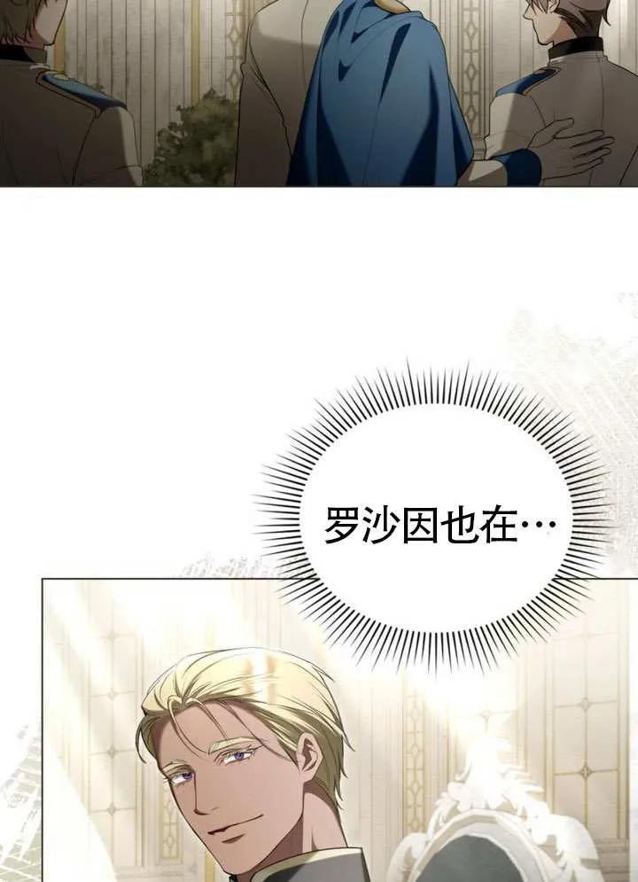 公主的卧室玩偶 第32话 第20页