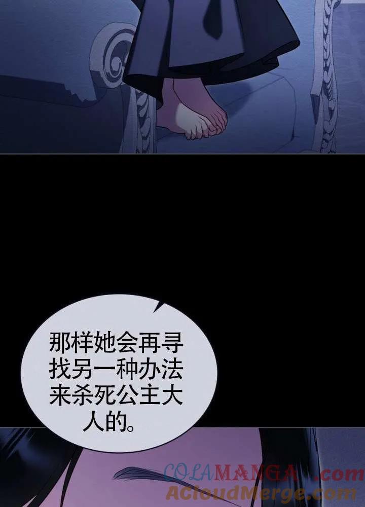 公主的卧室玩偶 第32话 第49页