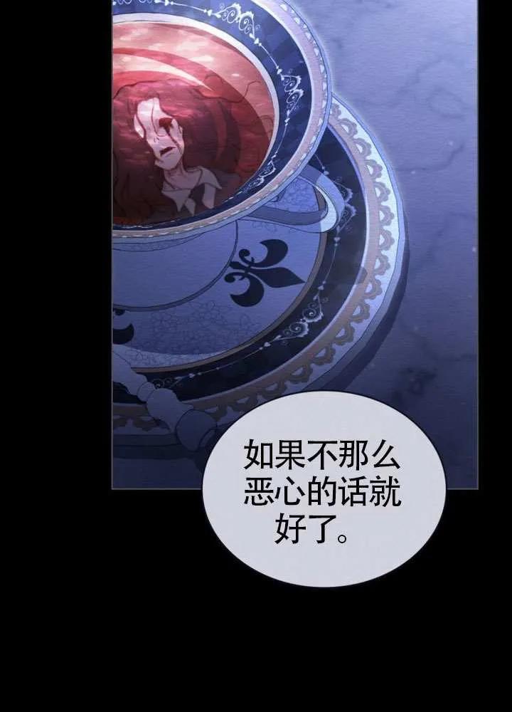 公主的卧室玩偶 第32话 第42页