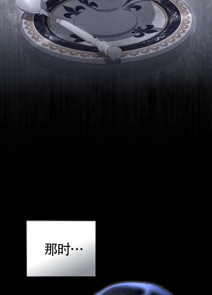公主的卧室玩偶 第32话 第33页