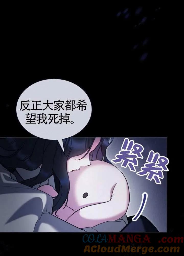 公主的卧室玩偶 第32话 第52页