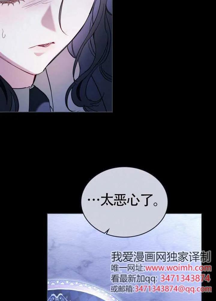 公主的卧室玩偶 第32话 第41页