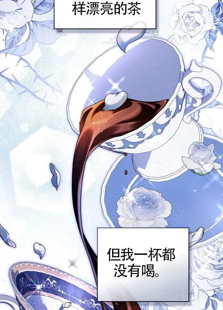 公主的卧室玩偶 第32话 第44页