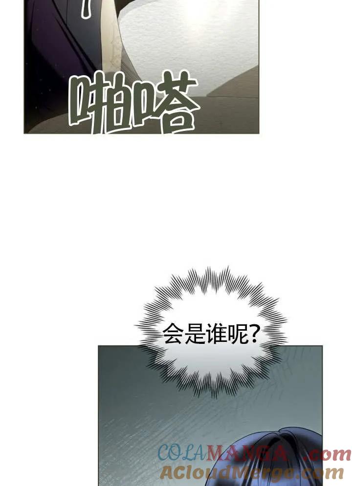 公主的卧室玩偶 第32话 第13页
