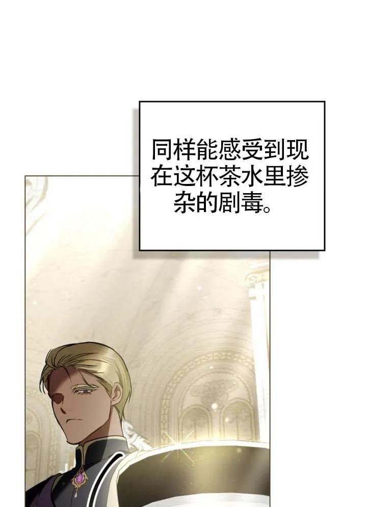 公主的卧室玩偶 第32话 第12页
