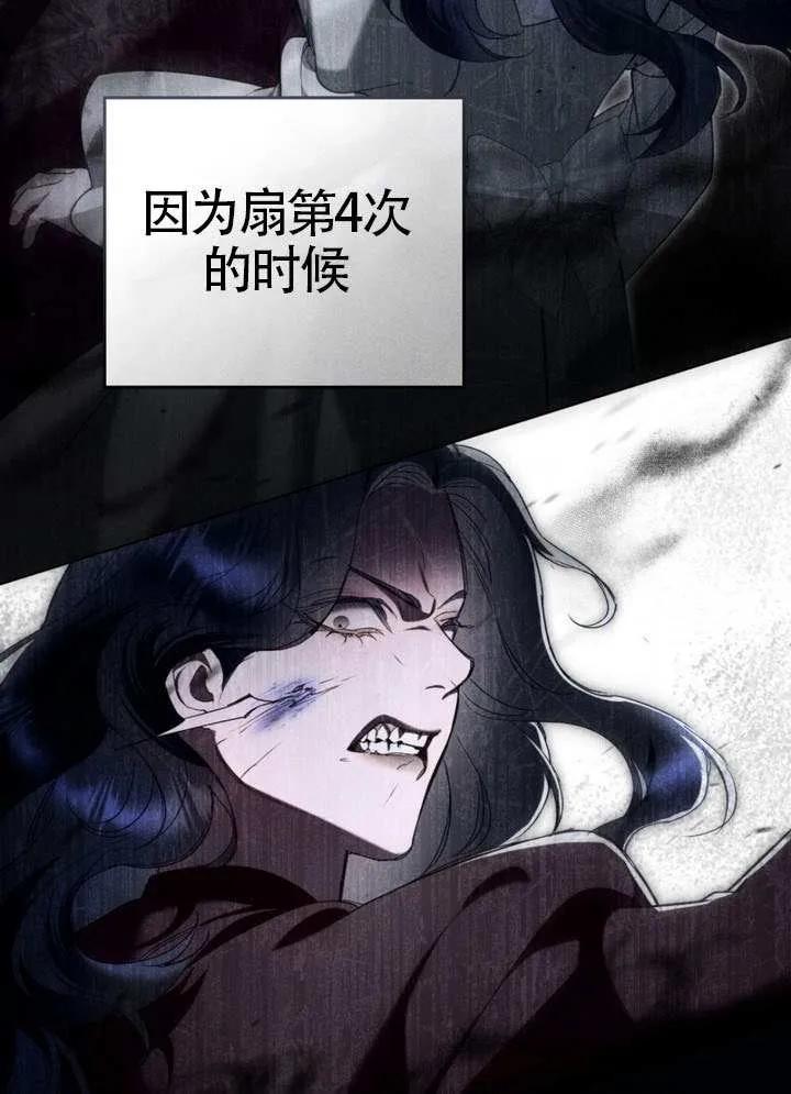 公主的卧室玩偶 第32话 第29页