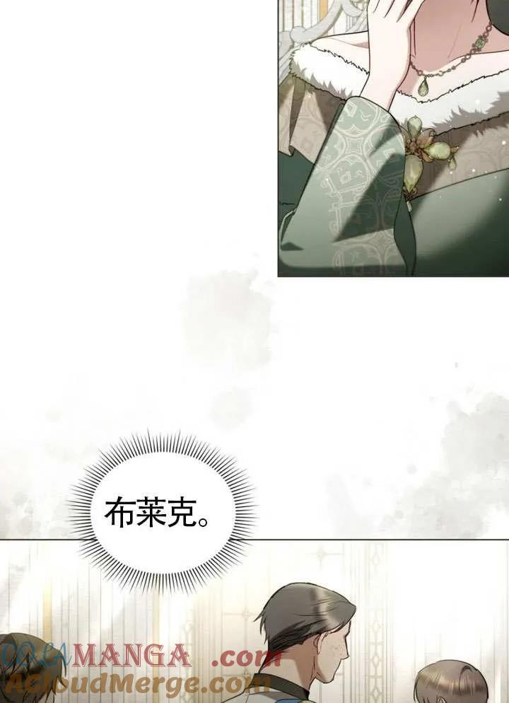 公主的卧室玩偶 第32话 第19页