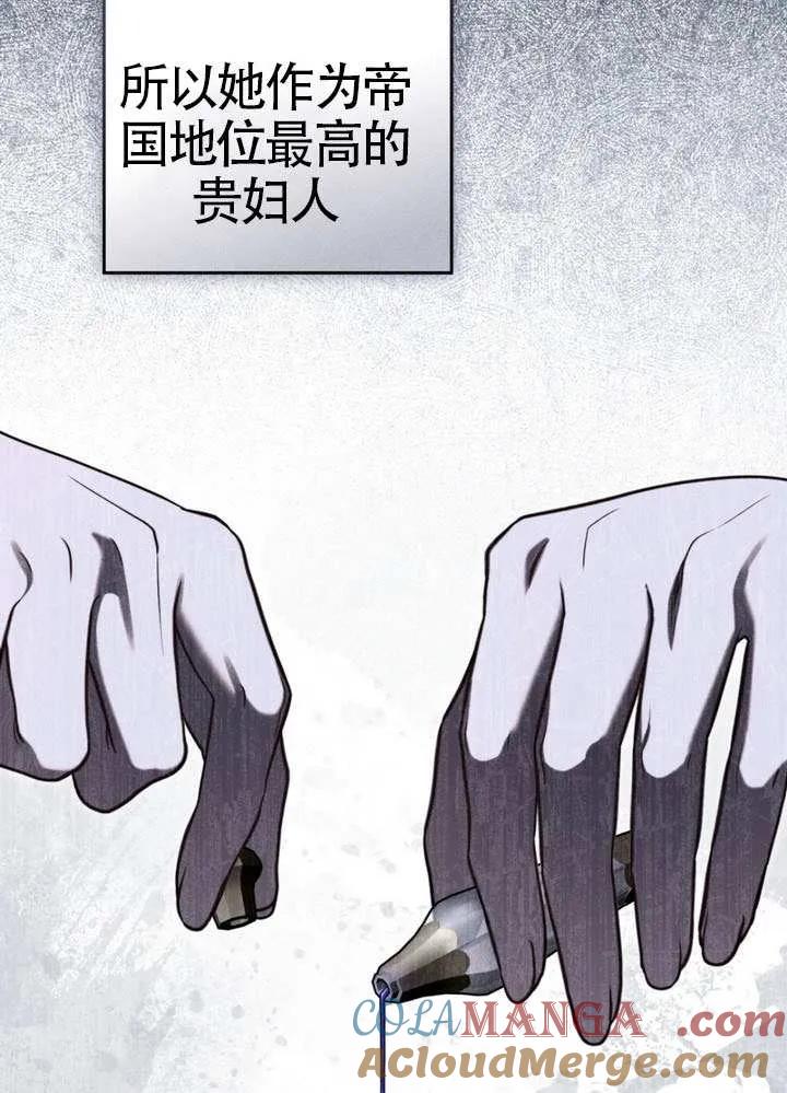 公主的卧室玩偶 第32话 第31页