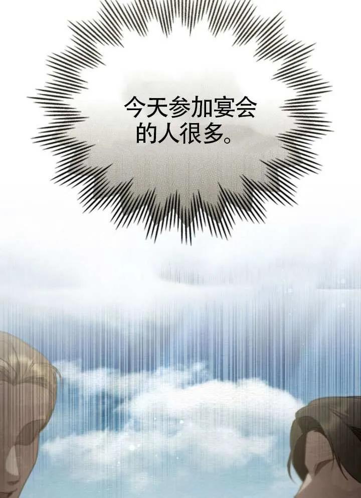 公主的卧室玩偶 第32话 第15页