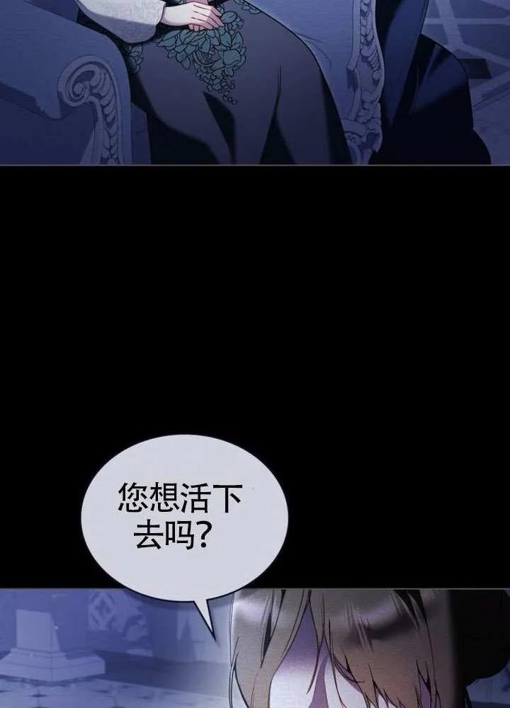 公主的卧室玩偶 第32话 第39页