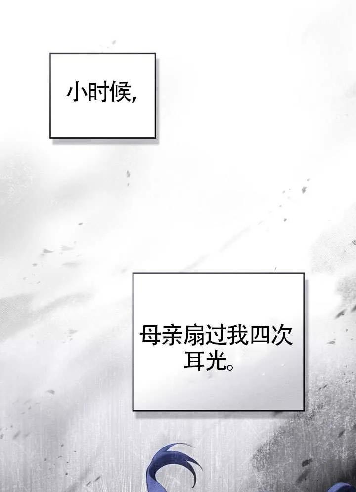 公主的卧室玩偶 第32话 第27页