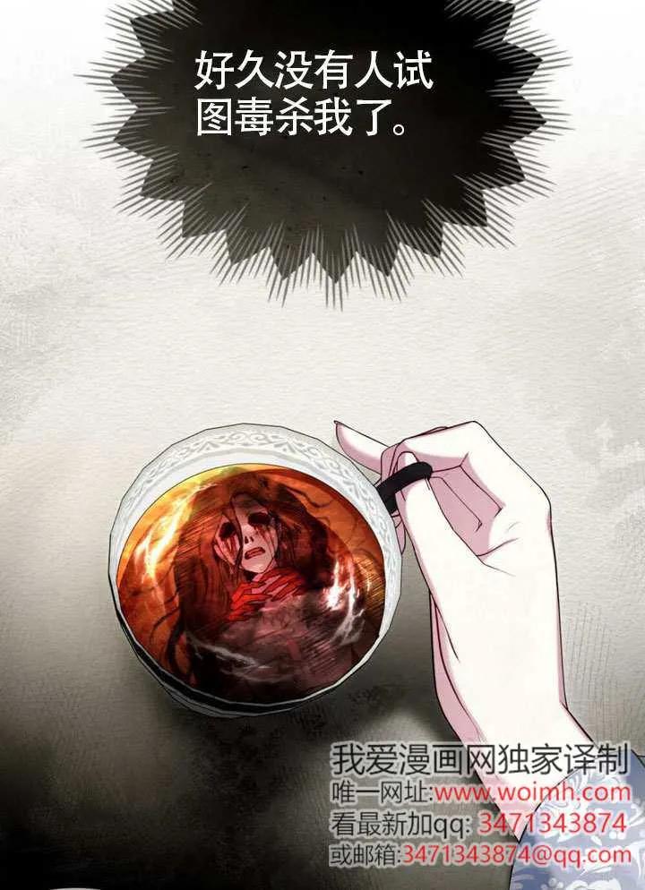 公主的卧室玩偶 第32话 第9页